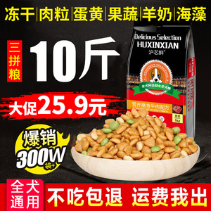 狗粮通用型10斤装泰迪贵宾比熊博美金毛马40小型犬幼犬20成犬5kg