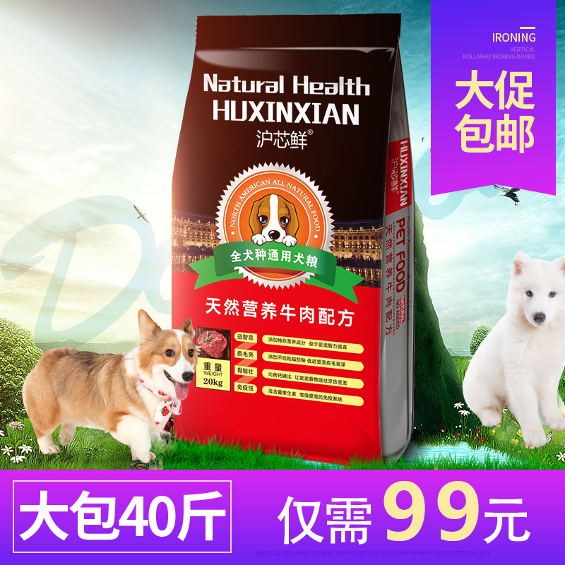 成犬狗粮装泰迪哈士奇大型中型