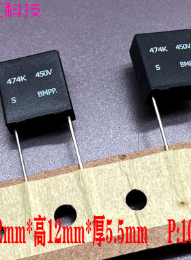 SUNG HO 韩国BMPP mkp 0.47uf 470nf 474 450v黑色系音频薄膜电容