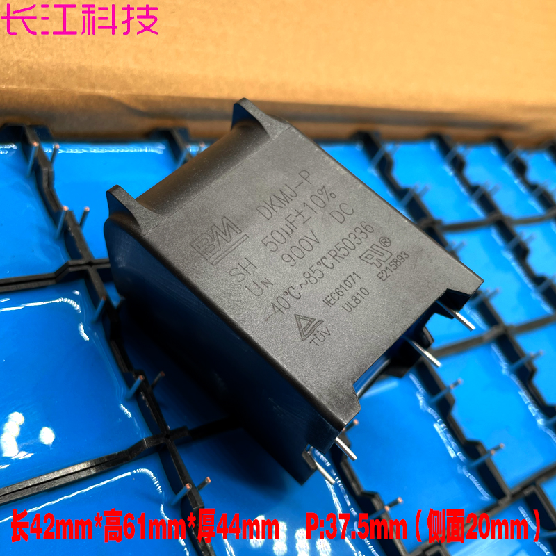 BM DKMJ MKP 50uf 50.0uf 506 900v 1000v 1kv安规薄膜电容代法拉