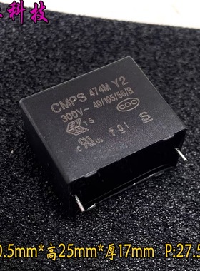 SUNGHO MKP 474 470nf 0.47uf 300v 1000v 1kv Y2安规电容 代法拉