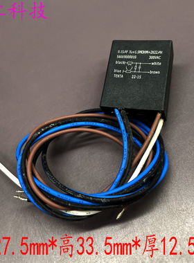 TC 150nf 0.15uf X1+1.5MOHM+2X22uH 154 300v 带4线 黑色电容器