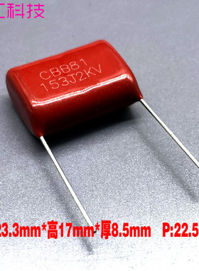 CBB81 CBB82 MPP聚丙烯153 15nf 0.015uf 2000v 2kv 薄膜电容cl21