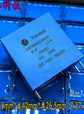 肯德 Kendeil MKP 30uf 306 700v 600v 安规电容 代 厦门法拉 C3D