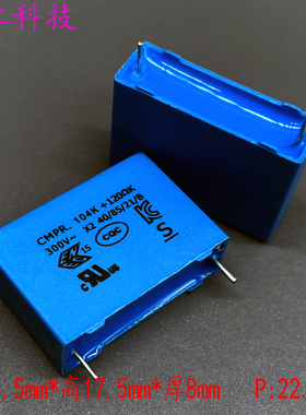 Sungho MKP CMPR 104 100nf 0.1uf 275v 300v 120R 安规薄膜电容
