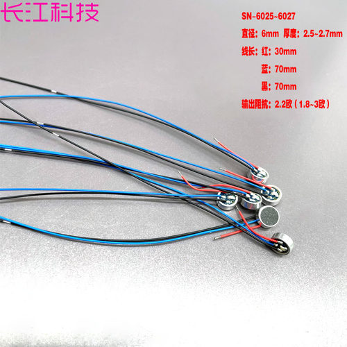 现货SN 6027 6025 气流传感器 雾化器 电子yan 咪头 焊三根线蓝光