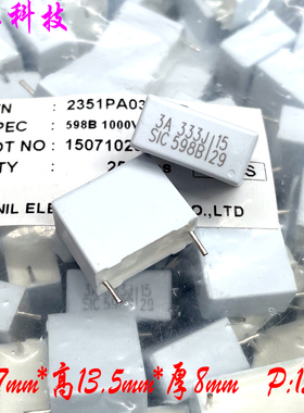 法国 SIC SAFCO MKP 333 33nf 0.033uf 1000v 1kv 铜脚 安规电容