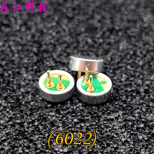 BSE 咪头 6027 6022 车载专用咪头 全指向 针脚高灵敏 远距离收音