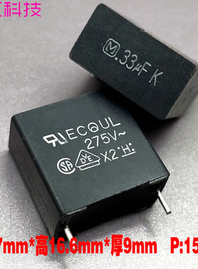 松下 Panasonic ECQU MKP 334 330nf 0.33uf 275v x2安规薄膜电容