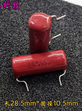 FARA 厦门法拉 104 100nf 0.1uf 400v 450v 高频薄膜电容 代 思碧