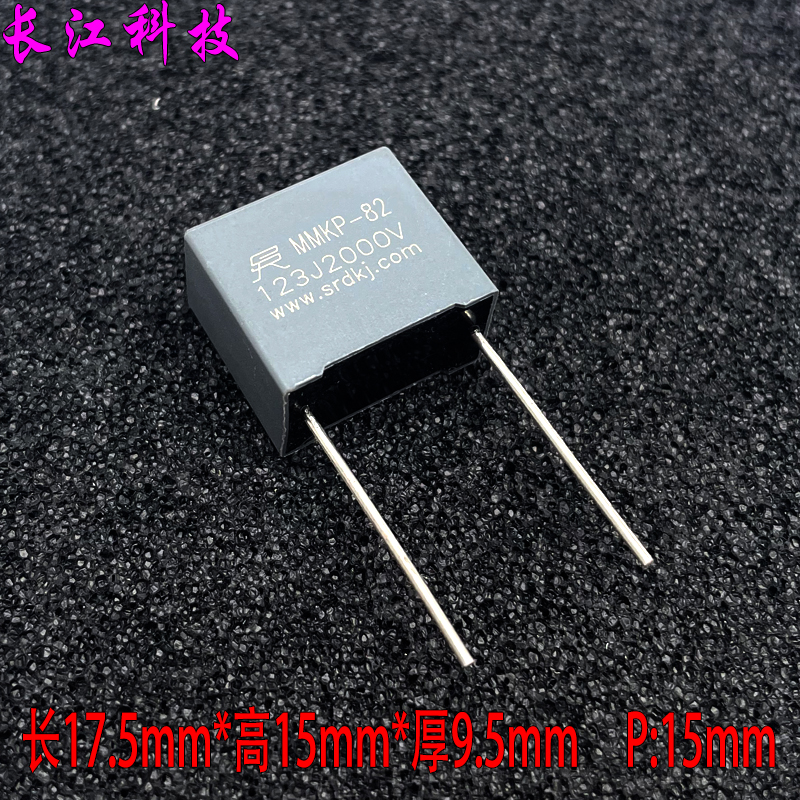 SRD MKP82 MKP 123 12nf 0.012uf 2000v 2kv 安规薄膜电容 代法拉