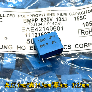 SUNG HO 韩国 MKP BFMPE 104 0.1uf 100nf 630v 安规电容 代法拉