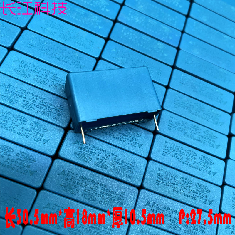 西门子 EPCOS MKP 1uf 105 1.0uf 305v 275v X2 安规薄膜电容 P28