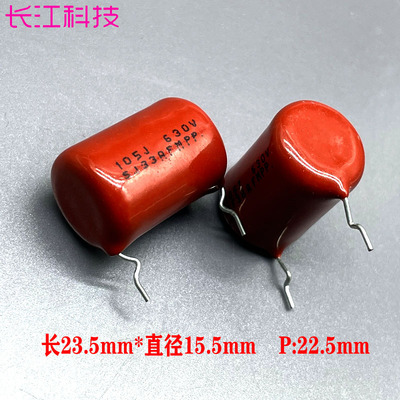 美国 思碧 SPRAGUE SBE FMPP 1uf 105 1.0uf 630v 2J CBB薄膜电容