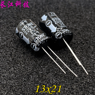 进口 STONE 2200uf 25v 25v2200uf 高频 液晶 主板 电源 电解电容