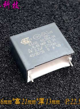 美国 KEMET AV R46 MKP 2.2uf 225 2u2 275v 310v x2安规电容 P22