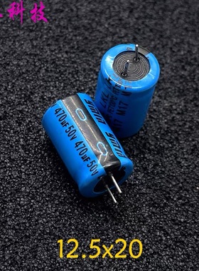 YMIN 永铭 LKL 470uf 50v 50v470uf 高频 铝电解电容器 12.5x20