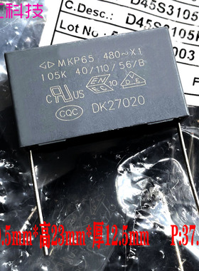 厦门法拉 MKP66 105 1uf 1.0uf 480V 1000V 1kv x1 薄膜电容D45S3
