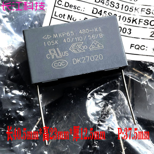 厦门法拉 MKP66 105 1uf 1.0uf 480V 1000V 1kv x1 薄膜电容D45S3