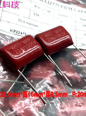 CBB21 CBB22 MPP聚丙烯 224 0.22uf 220nf 1000v 1kv薄膜电容CL21