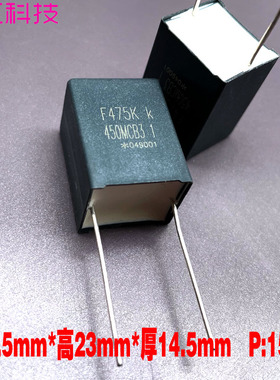 SCC F MKP 475 4.7uf 4u7 450v 400v 2W 安规 薄膜电容 代替 法拉