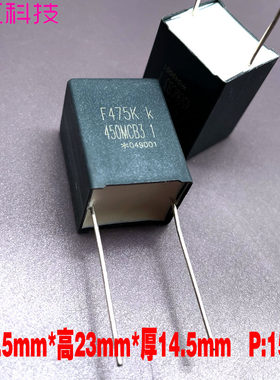 SCC F MKP 475 4.7uf 4u7 450v 400v 2W 安规 薄膜电容 代替 法拉