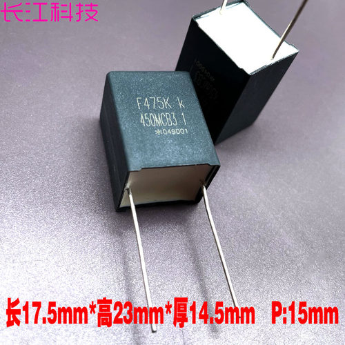 SCC F MKP 475 4.7uf 4u7 450v 400v 2W 安规 薄膜电容 代替 法拉