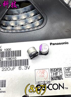 日本 松下 6.3v 220uf 6.3v220uf 三洋 贴片 固态电容 6SVP220MX
