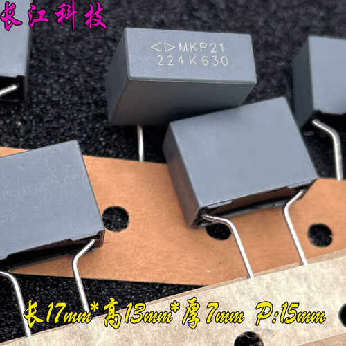 FARA 厦门法拉 MKP 224 220nf 0.22uf 630v 安规电容 C322J224K