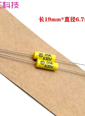 CBB MKP 0.05uf 503 50 nf 630v2J轴向 穿心音频耦合无极薄膜电容