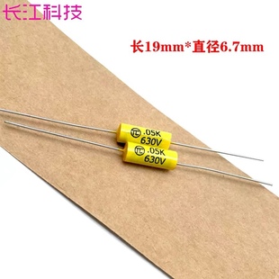 503 5nf 630v CBB 轴向 0.05uf 穿心音频耦合无极薄膜电容 MKP