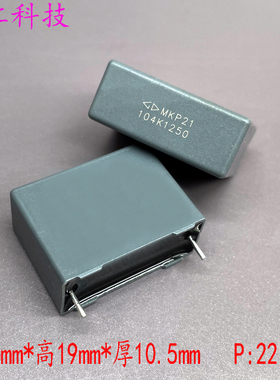 厦门法拉 MKP 104 100nf 0.1uf 1250v 1000v 1kv 电容 C323B104K