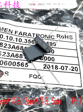 FARA厦门法拉 MKP82 681 680pf 1000v 1kv安规薄膜电容 C823A681J