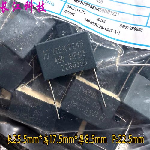 HJC MPN3 MKP 225 2.2uf 2u2 400v 450v 安规电容 P22 代厦门法拉