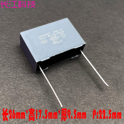 厦门法拉 MKP 15nf 153 0.015uf 440v Y1 2000v 2kv 安规薄膜电容