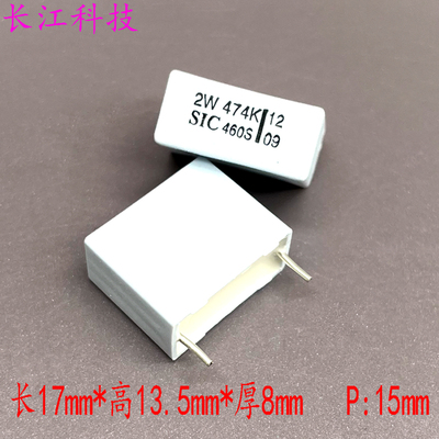法国 SIC SAFCO MKP 474 470nf 0.47uf 450v 400v 2W铜脚高频电容