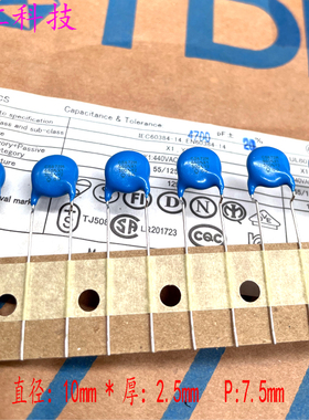 日本 TDK CS472 4700pf 4.7nf 440v x1 300v y2 安规高压瓷片电容