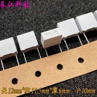 法国 SIC MKP 334 0.33uf 330nf 450v 400v 铜脚 安规电容 460S
