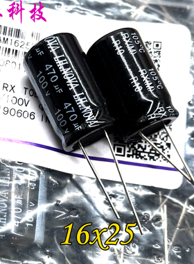 LH.NOVA RX 470uf 100v 100v470uf 高频 电动车 电解电容 16x25