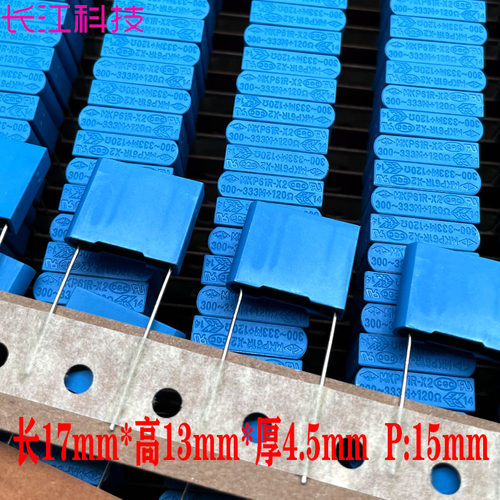 法拉 MKP61R 333 0.033uf 120欧 120R 300v 灭弧器薄膜电容 C40Q1