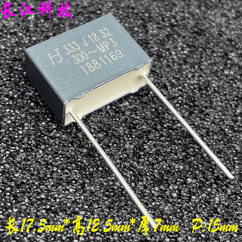 HJC 华容 MKP MP3 333nf 0.033uf 33nf 300vac~Y2 1000v 1kv 电容