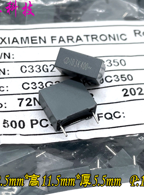 法拉 MKP 103 10nf 0.01uf 400v ~ 1000v 1kv 安规电容 C33G2103K