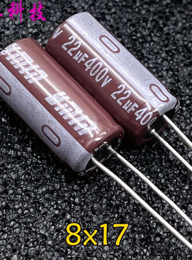 YMIN 永铭 KCX 22uf 400v 400v22uf 开关电源 高频 电解电容 8x17