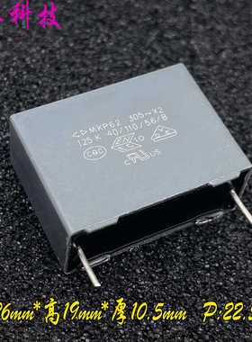FARA 厦门法拉 MKP 125 1.2uf 275v 305v x2 安规电容 C42Q2125K