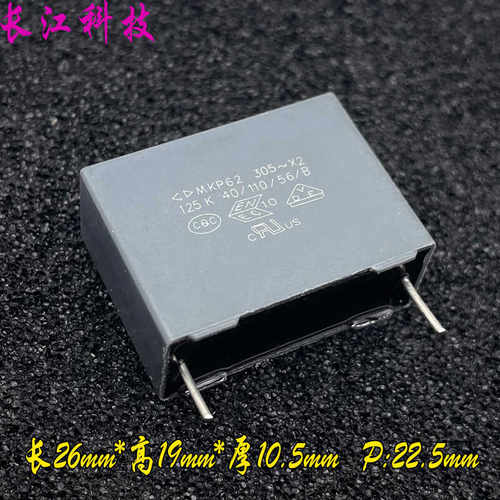 FARA 厦门法拉 MKP 125 1.2uf 275v 305v x2 安规电容 C42Q2125K