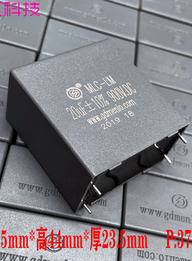 MLC MKP 20uf 206 20.0uf 900v 1000v 1kv安规薄膜电容 代法拉C3D