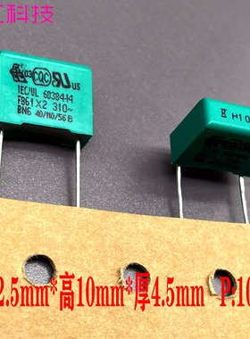KEMET AV MKP F861 0.1uf 100nf 104 310v 275v X2 安规 薄膜电容