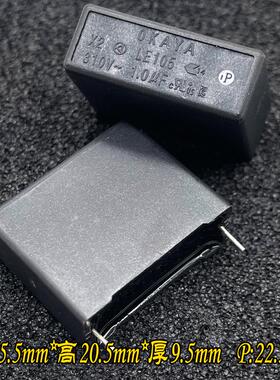 日本 OKAYA 岗谷 MKP 105 1uf 1.0uf 310v 310vac 安规电容 LE105