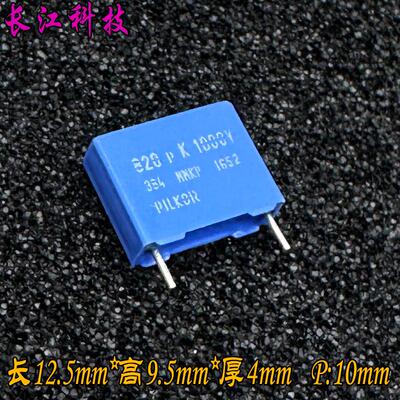 PILKOR MKP 820pf 821 1000v 1kv 铜脚 安规电容 代法拉 PCMP384