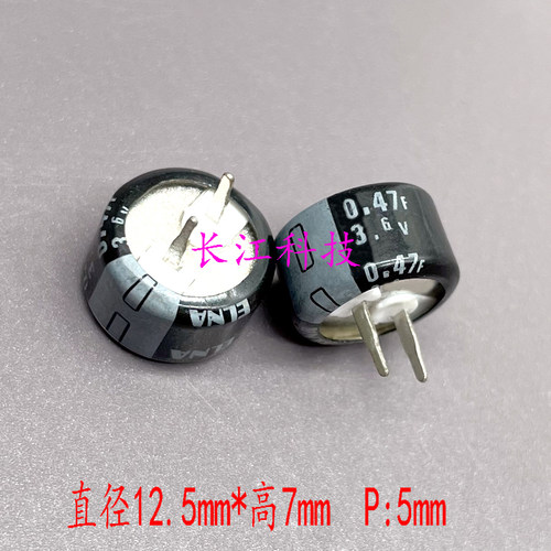 日本 ELNA 伊娜 超级法拉电容 3.6V 0.47F C型 470MF 12.5X7 P5